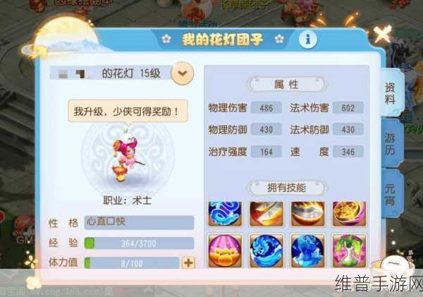 梦幻西游手游颜团子联动活动全解析