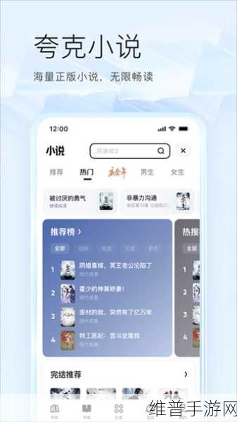 手游攻略秘籍，打破夸克网盘下载限速的神秘面纱