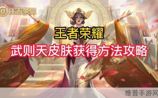 王者荣耀神器传说活动结束时间及深度攻略