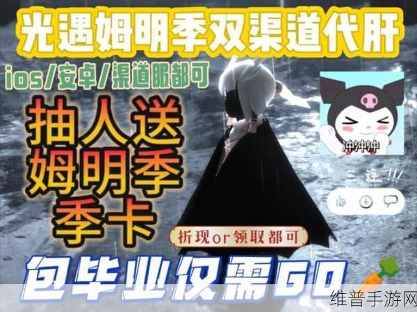 光遇，零氪获取季卡秘籍，肝就完事儿