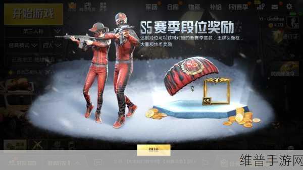 绝地求生刺激战场，S4 赛季黄色格斗者套装获取全指南