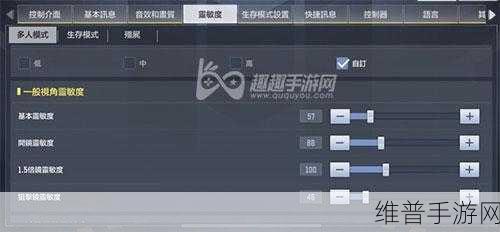 使命召唤手游，灵敏度设置秘籍，职业玩家经验大放送