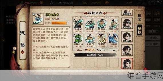烟雨江湖雁行功获取全攻略指南