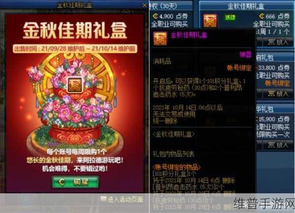 DNF 金秋版本，不氪金白嫖宠物秘籍——积分商城详解
