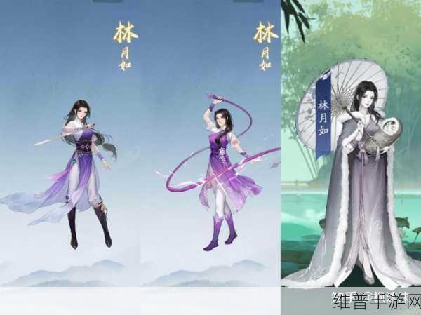 新仙剑奇侠传之挥剑问情角色升星必备材料全知道