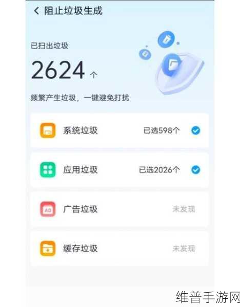 探索 360 清理大师短信清理功能 助力手游畅玩
