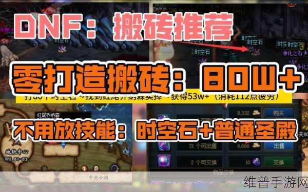 DNF 手游，时空石产出与掉率全解析