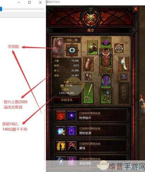暗黑破坏神 3 手游，MF 值与战斗 MF 装备深度解析