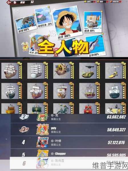 航海王热血航线，海岛探险 30 - 5 必胜秘籍