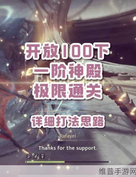 原神元素试炼通关秘籍大揭秘