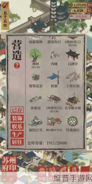 江南百景图中达成和谐环境的秘籍