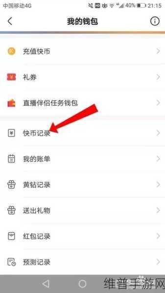 快手极速版作品删除全攻略，手游公司为您详解