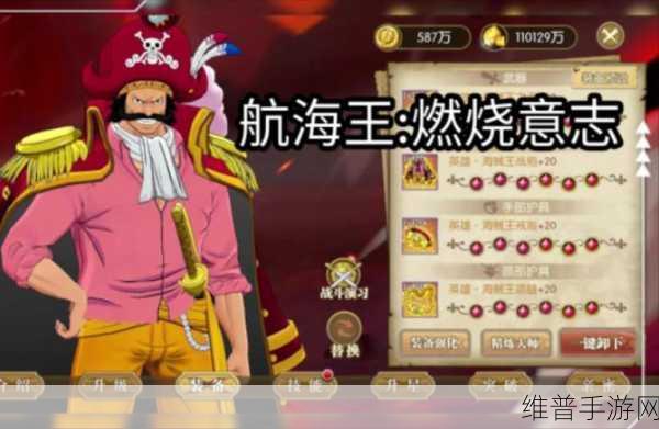 航海王燃烧意志，突破材料获取全指南