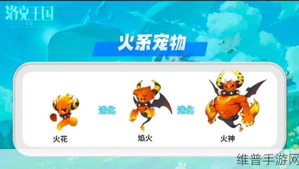 洛克王国手游，世界宠物获取全攻略