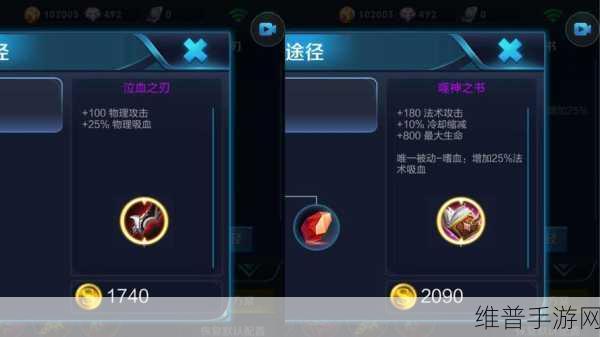 王者荣耀，吸血刀的深度解析与实战运用