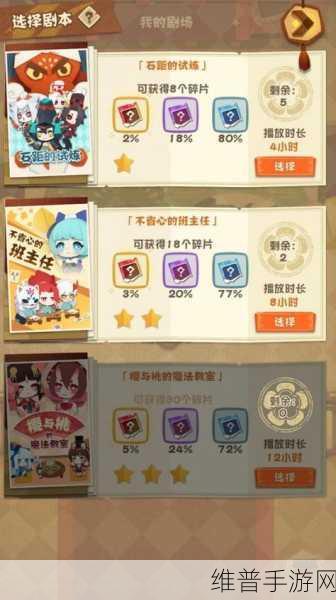 阴阳师妖怪屋，庭院式神收回秘籍大公开