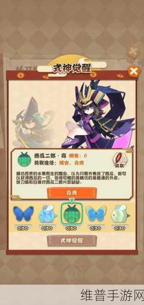 阴阳师妖怪屋，庭院式神收回秘籍大公开