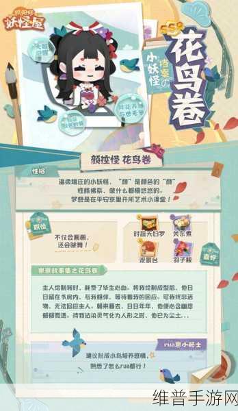 阴阳师手游，花鸟卷培养价值深度剖析