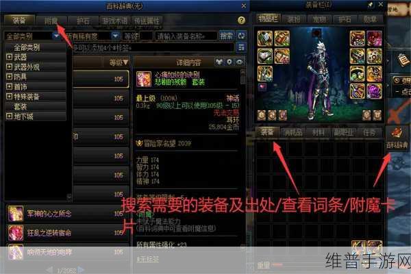 DNF 手游海伯伦改版与 95 版本套装属性全解析
