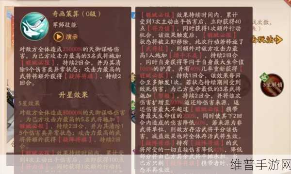 少年三国志 2 三金阶段顶配阵容全解析