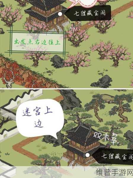 江南百景图七狸山塘商铺经营秘籍
