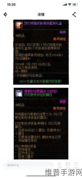 DNF 追忆礼盒探秘，套装 or 单件？