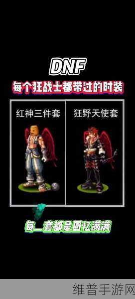 DNF 追忆礼盒探秘，套装 or 单件？