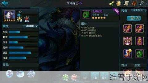乱斗西游 2 中荡魔天尊与北海龙王实力大比拼