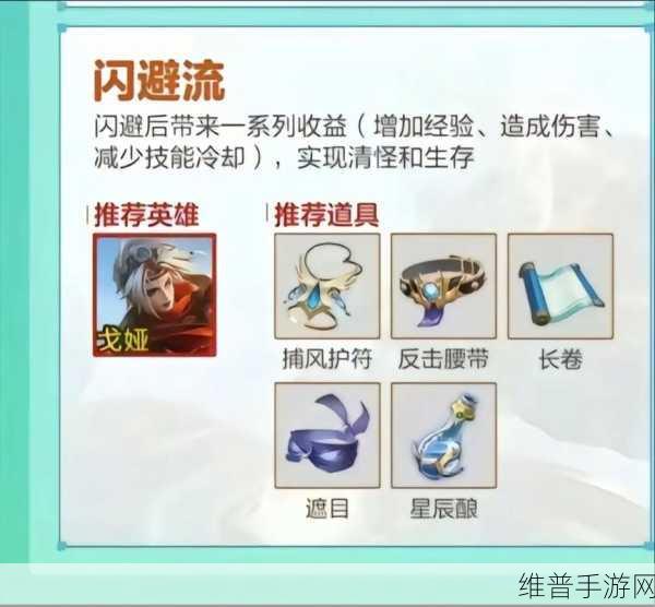 王者荣耀机关百炼 3-1 通关秘籍，创新技能搭配引领新玩法