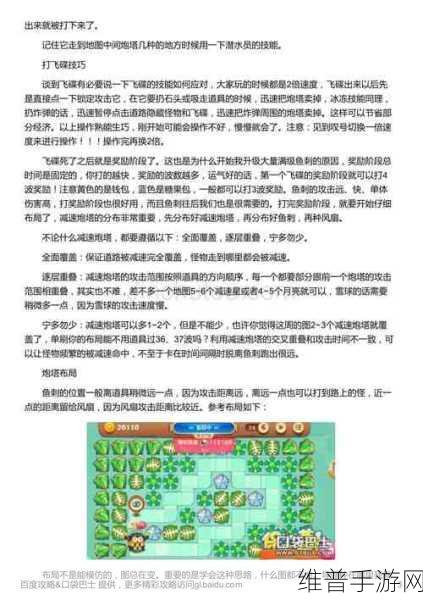 保卫萝卜 3 糖果赛，玩法秘籍与糖果丰收之道