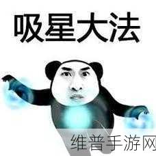绿茵信仰，球员阅历提升秘籍大公开