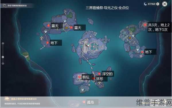 原神三界路飨祭，镜子与导光之仪解密终极指南