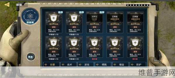 手游致胜秘籍，全方位攻略与数据分析