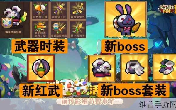 元气骑士前传，新木剑盾获取全攻略