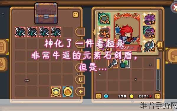 元气骑士前传，新木剑盾获取全攻略