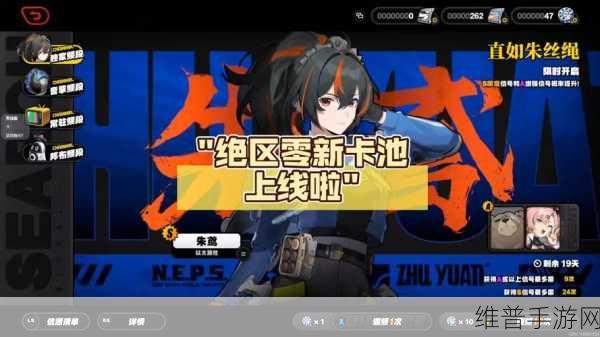 绝区零，卡池与稀有道具获取全攻略