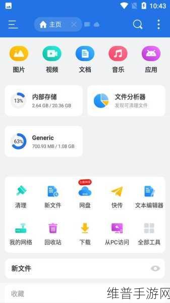 手游攻略数据丢失？别慌，教你恢复 ES 文件浏览器删除的文件