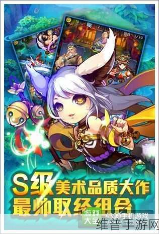 欢乐西游，新手快速升级秘籍与必知要点