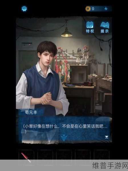 纸嫁衣 5 无间梦境梁少平之墓圆盘解谜全攻略