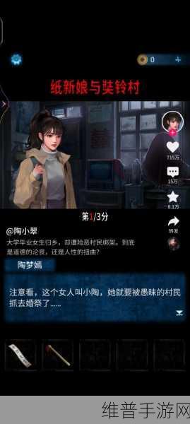 纸嫁衣 5 无间梦境梁少平之墓圆盘解谜全攻略