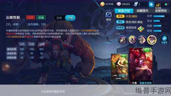 王者荣耀，牛魔大招闪技能连招全解析