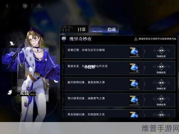 无期迷途，瑰异奇妙夜 多莉身高之谜大揭秘
