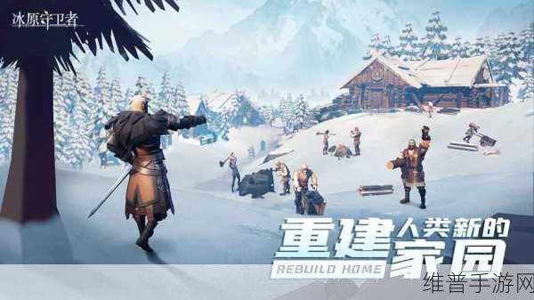冰原守卫者中世界名画的奇妙用途解析
