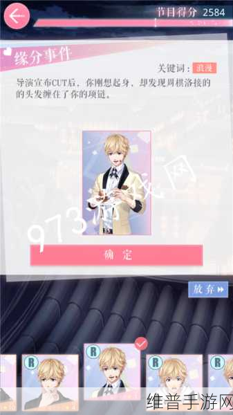 恋与制作人 2020 七夕副本通关秘籍大揭秘