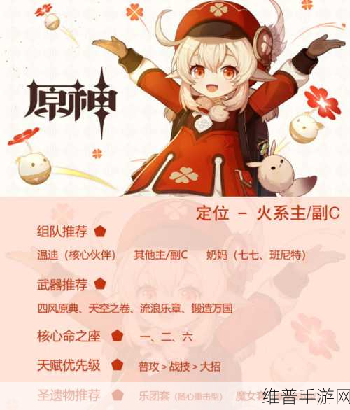 原神极乐城攻略全解析，助你称霸奇幻之旅
