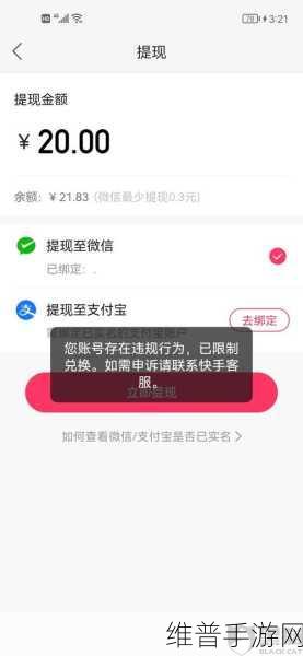 快手极速版广告无法观看的原因及解决之道