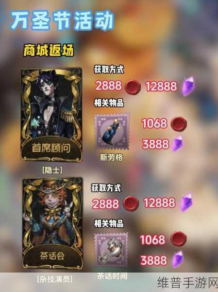 第五人格万圣节狂欢来袭，活动开启时间与返场皮肤全知道