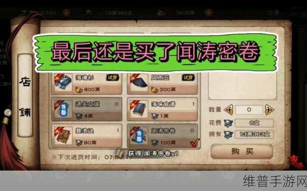 烟雨江湖闻涛密卷购买价值深度解析