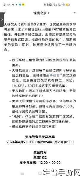 2024 坦克世界乘胜追击任务通关秘籍