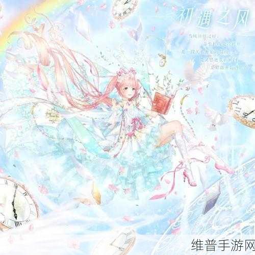 奇迹暖暖超人气甜心搭配秘籍大公开